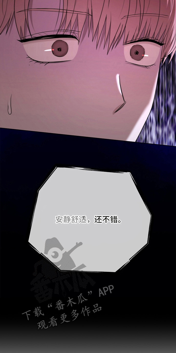 触手可及的温暖小说原著漫画,第10章：难以习惯4图