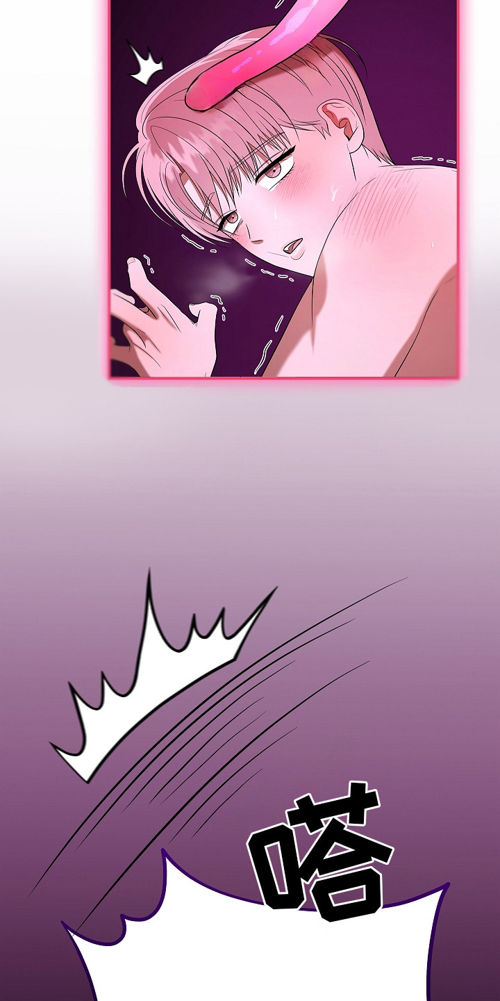 触手可及的温柔大结局漫画,第3章：疲惫1图