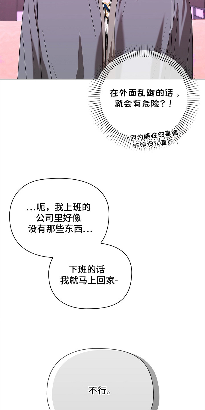 触手可及漫画,第13章：愿意负责4图