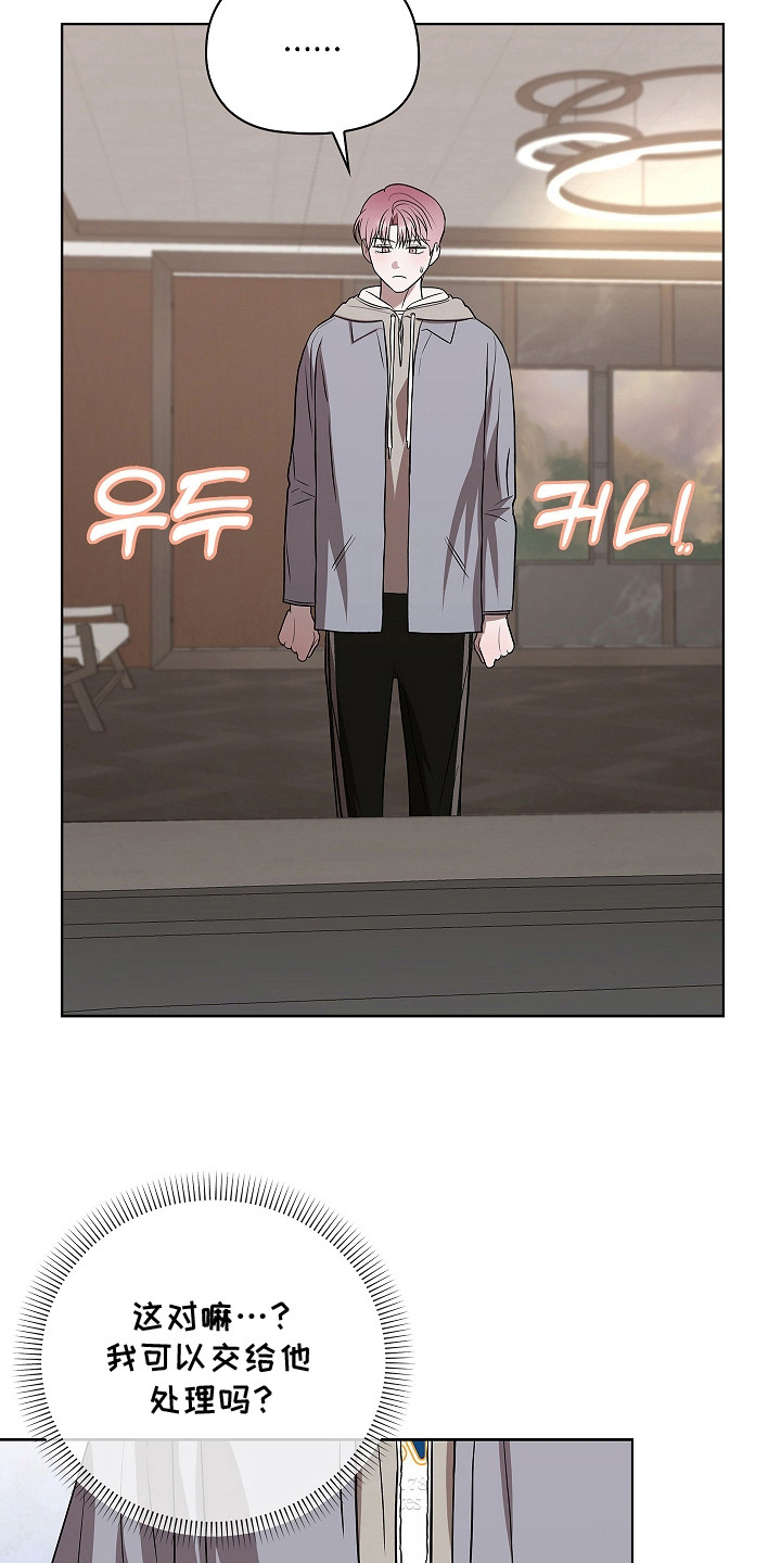 触手可及的温柔大结局漫画,第10章：难以习惯3图