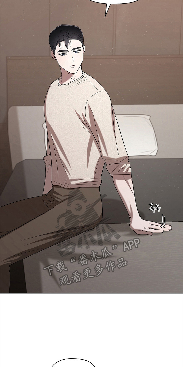 触手可及的温柔大结局漫画,第10章：难以习惯2图