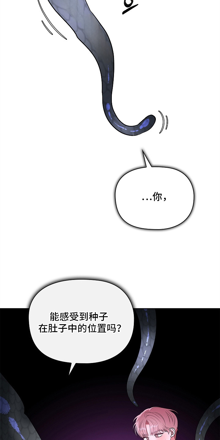触手可及的温暖全集免费漫画,第11章：取出来4图