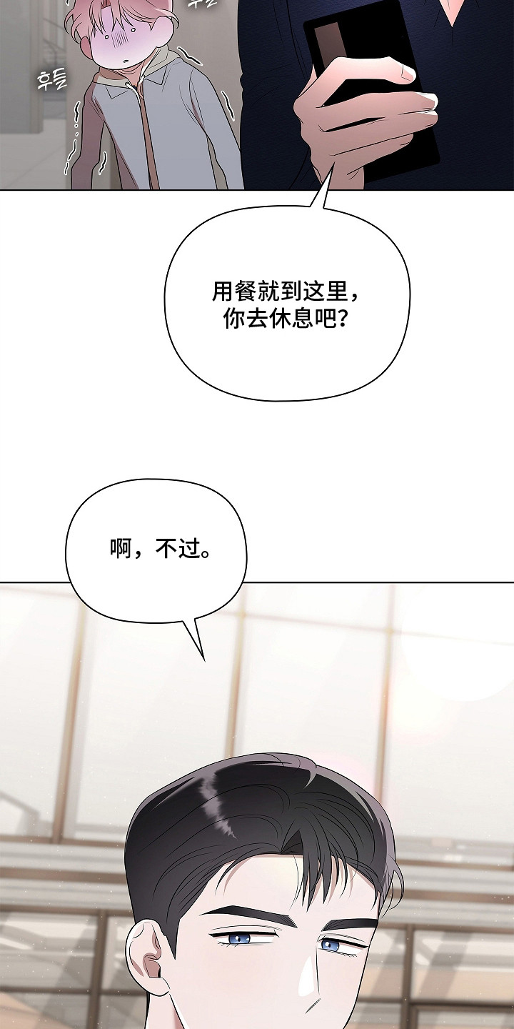 触手可及的温暖小说原著漫画,第15章：参观房间4图