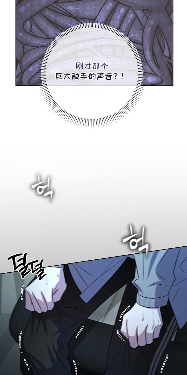 触手可及漫画,第6章：吓一跳2图