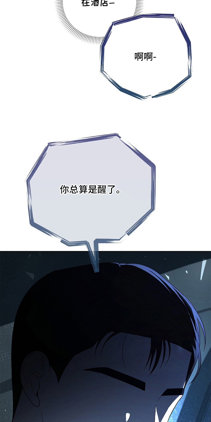 触手可及漫画,第6章：吓一跳4图