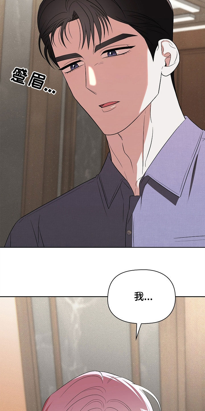 触手可及却遥不可及的文案漫画,第20章：一见钟情1图