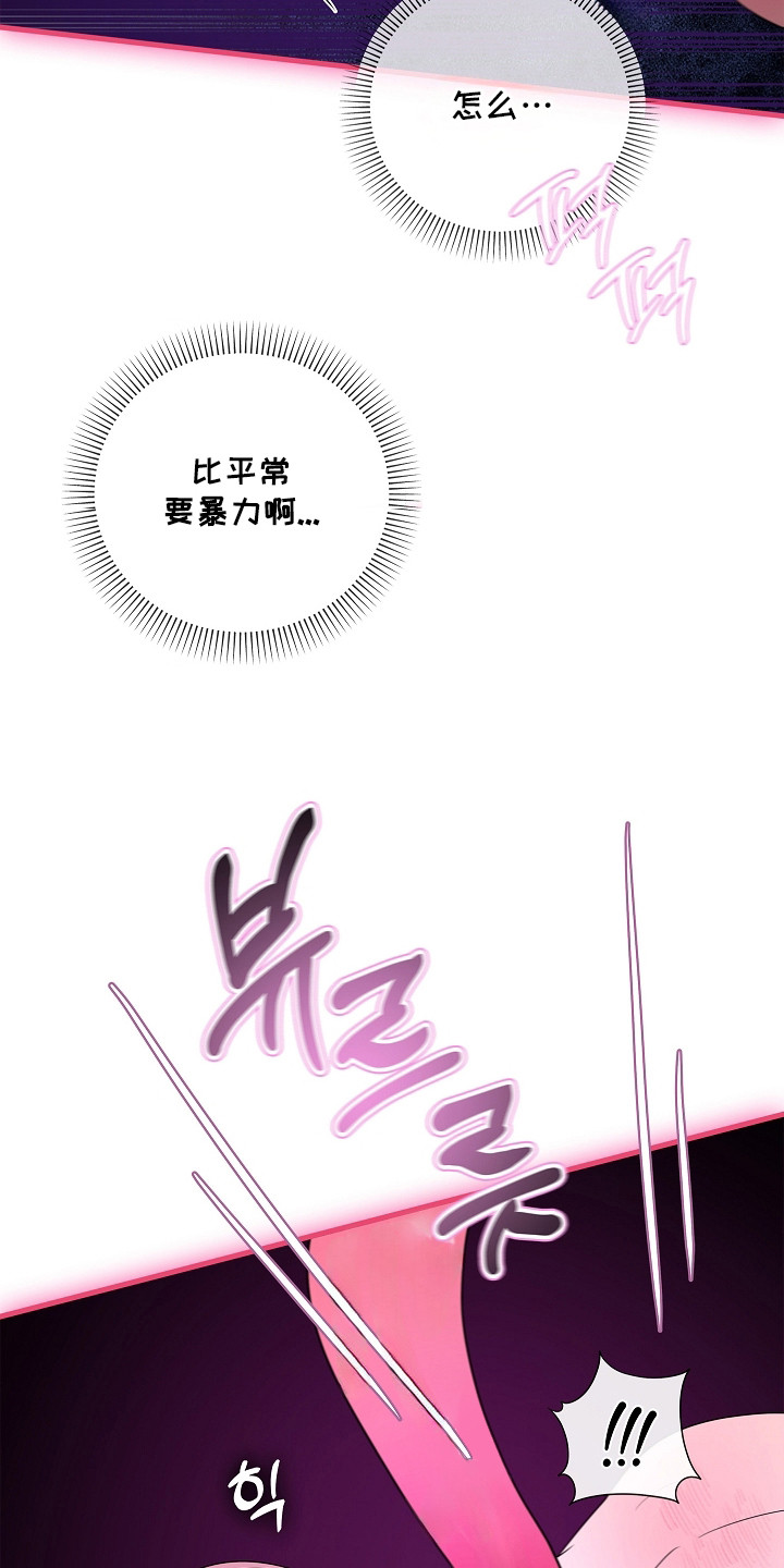 触手可及的温柔大结局漫画,第3章：疲惫4图