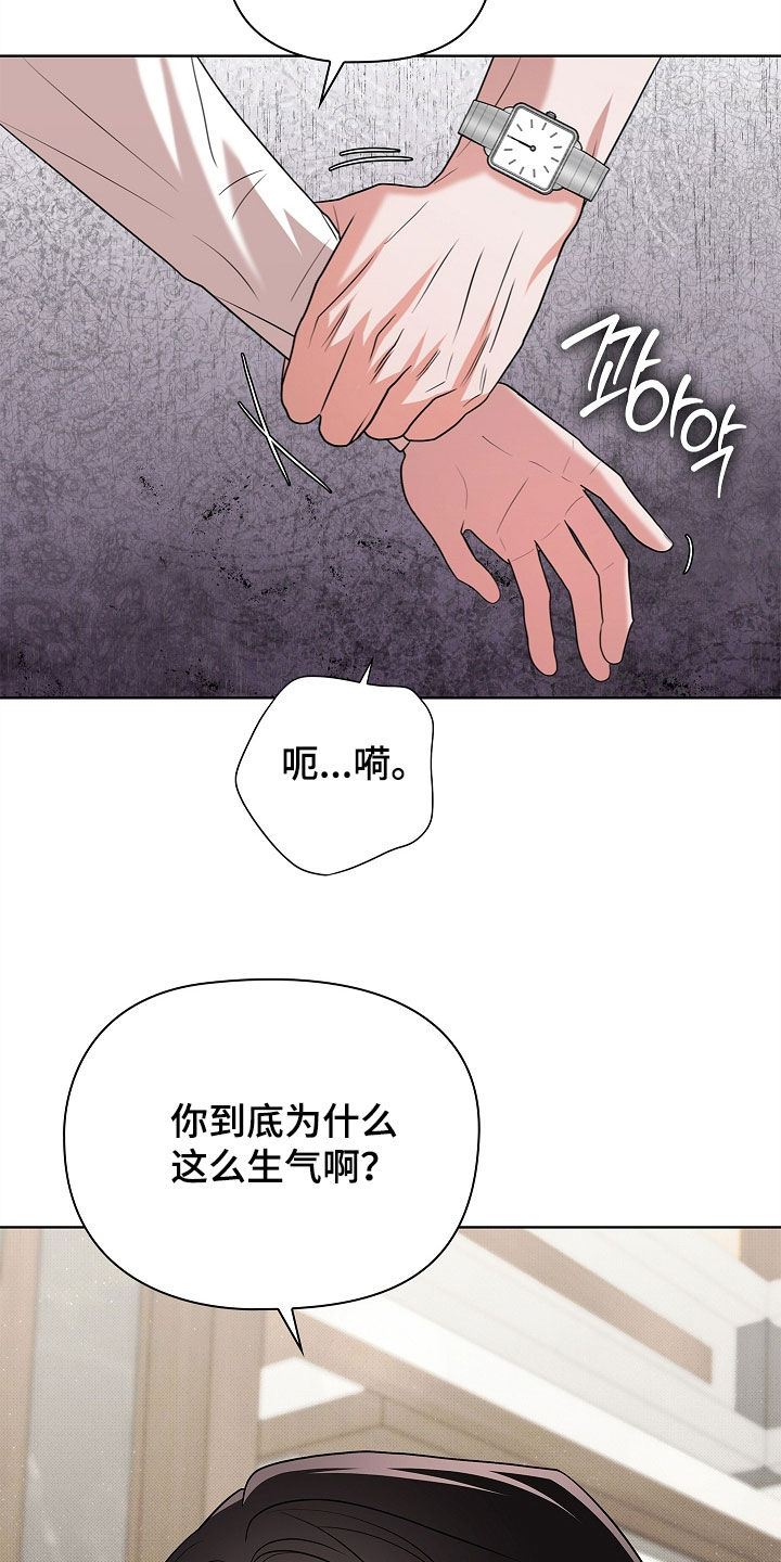 触手可及却遥不可及的文案漫画,第20章：一见钟情5图