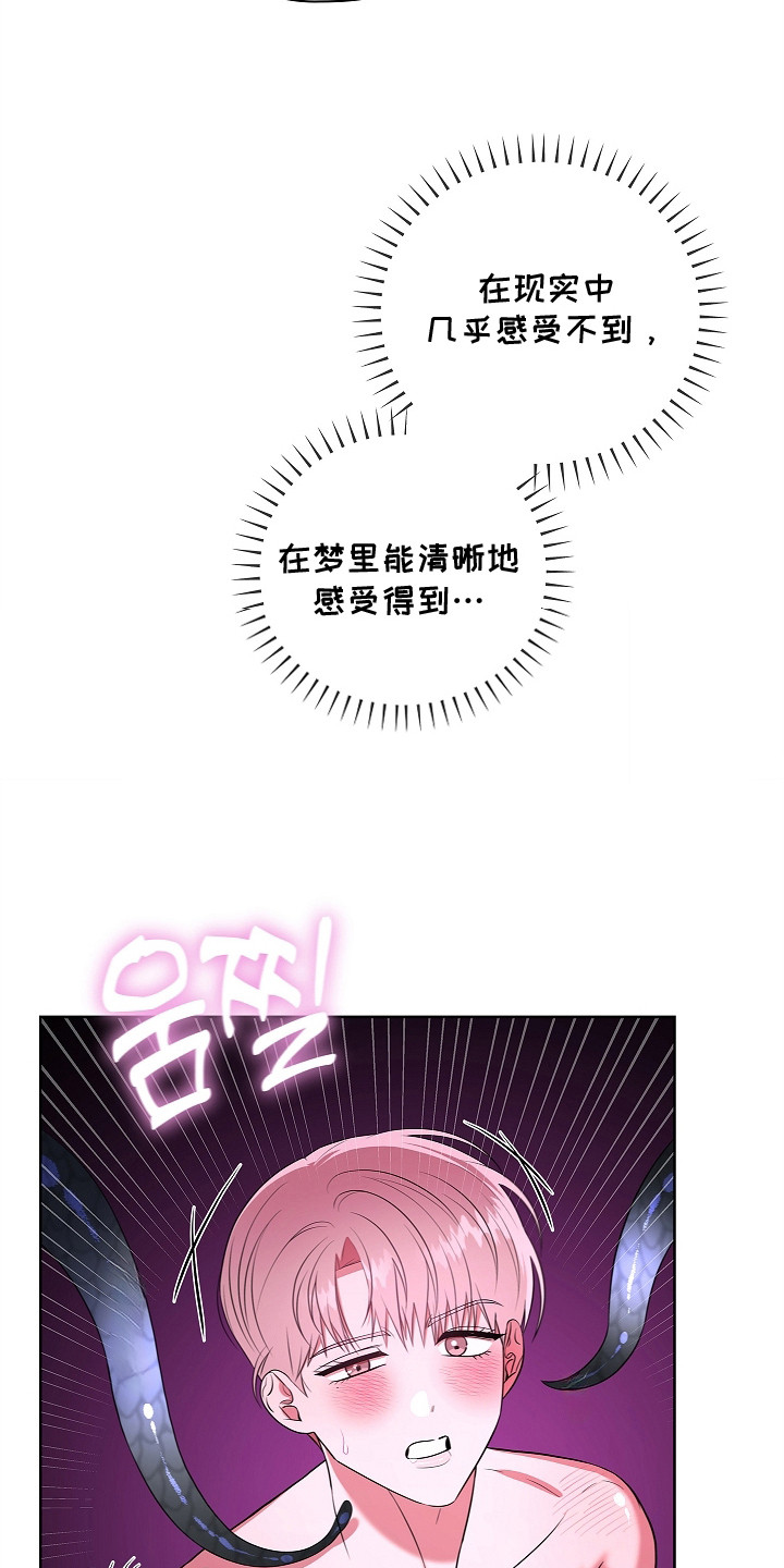 触手可及的温暖小说原著漫画,第11章：取出来1图