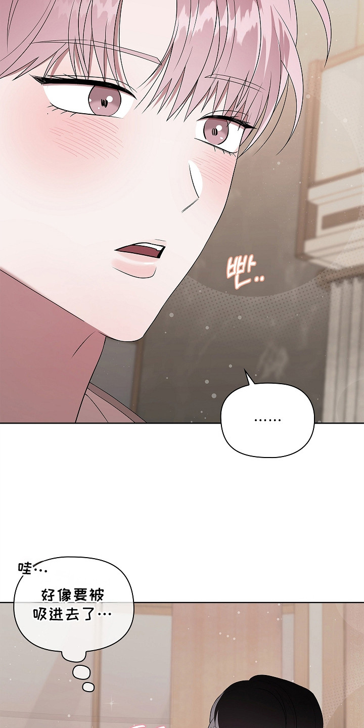 触手可及漫画,第13章：愿意负责5图