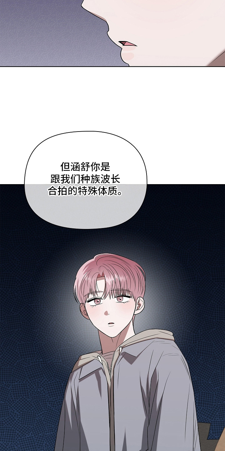 触手可及漫画,第7章：特殊体质2图