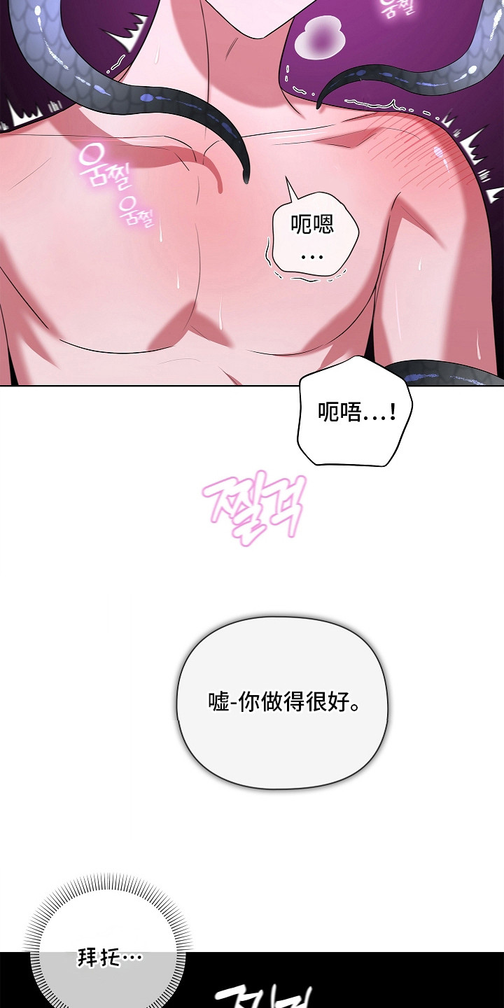 触手可及的温暖小说原著漫画,第11章：取出来1图