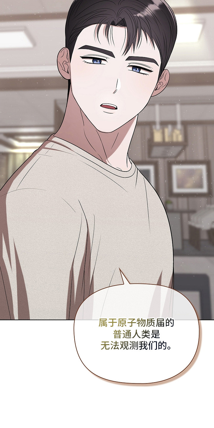 触手可及漫画,第7章：特殊体质3图