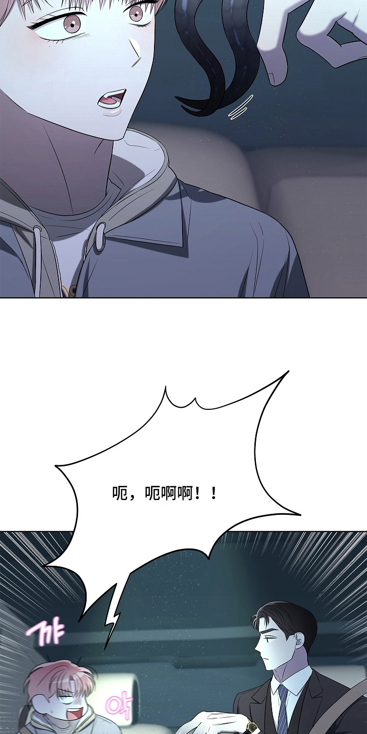 触手可及的温暖小说原著漫画,第6章：吓一跳4图