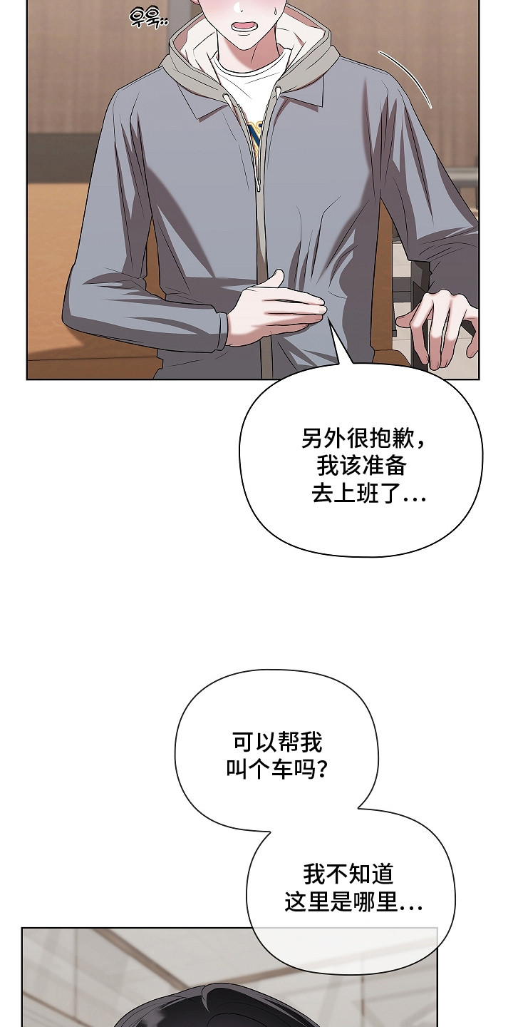触手可及的温暖小说原著漫画,第12章：证物2图