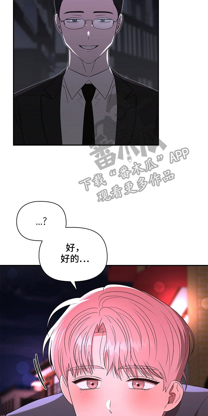 触手可及漫画,第1章：奇怪的梦4图