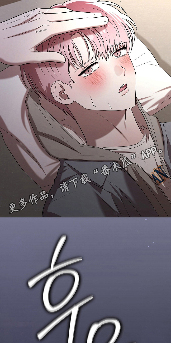 触手可及的温暖小说原著漫画,第10章：难以习惯1图