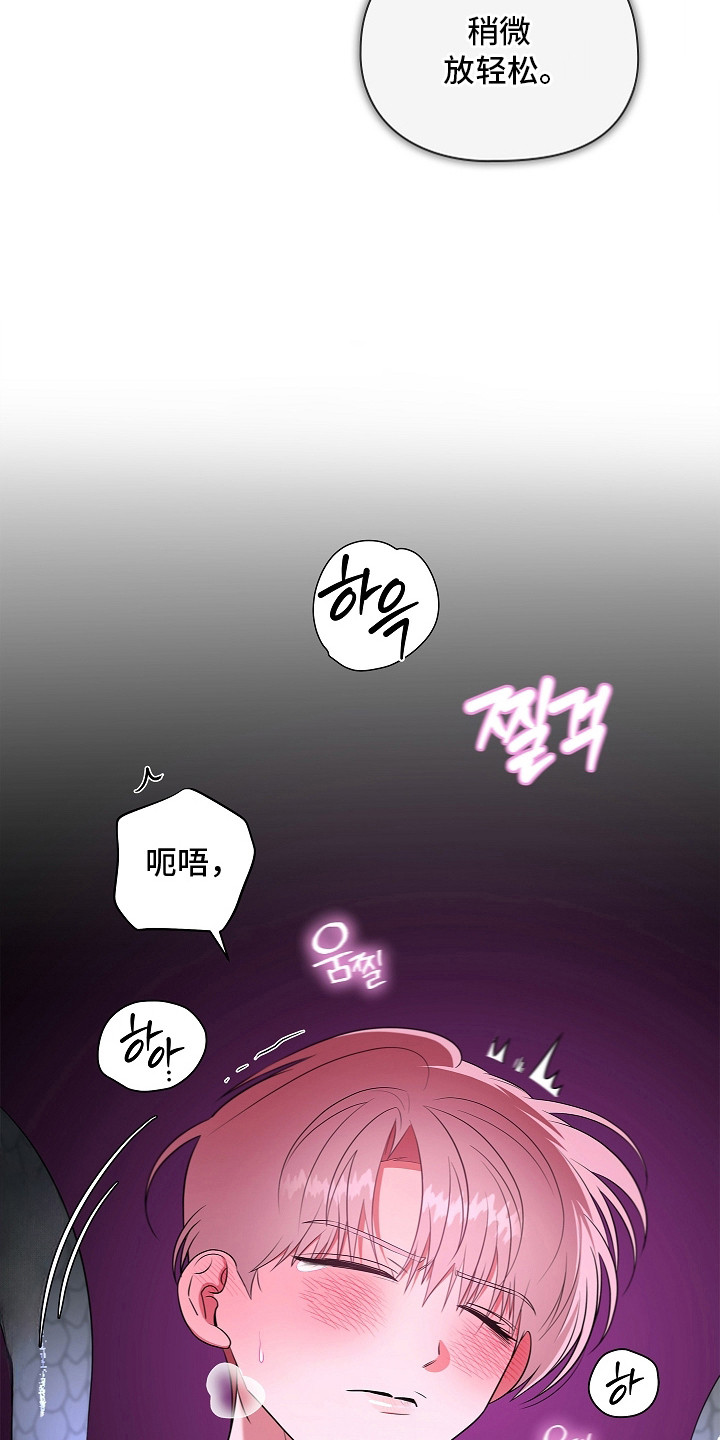 触手可及的温暖小说原著漫画,第11章：取出来5图