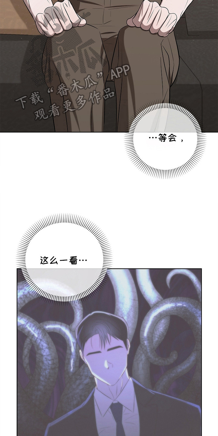 法国电影《触不可及》百度百科漫画,第8章：很有趣2图