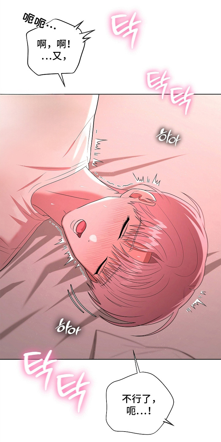 触手可及原型真实事件漫画,第17章：晕头转向1图