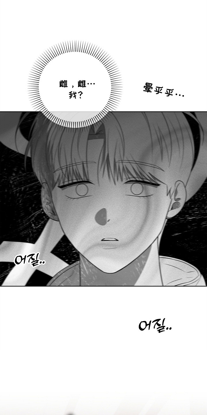 触手可及漫画,第8章：很有趣1图