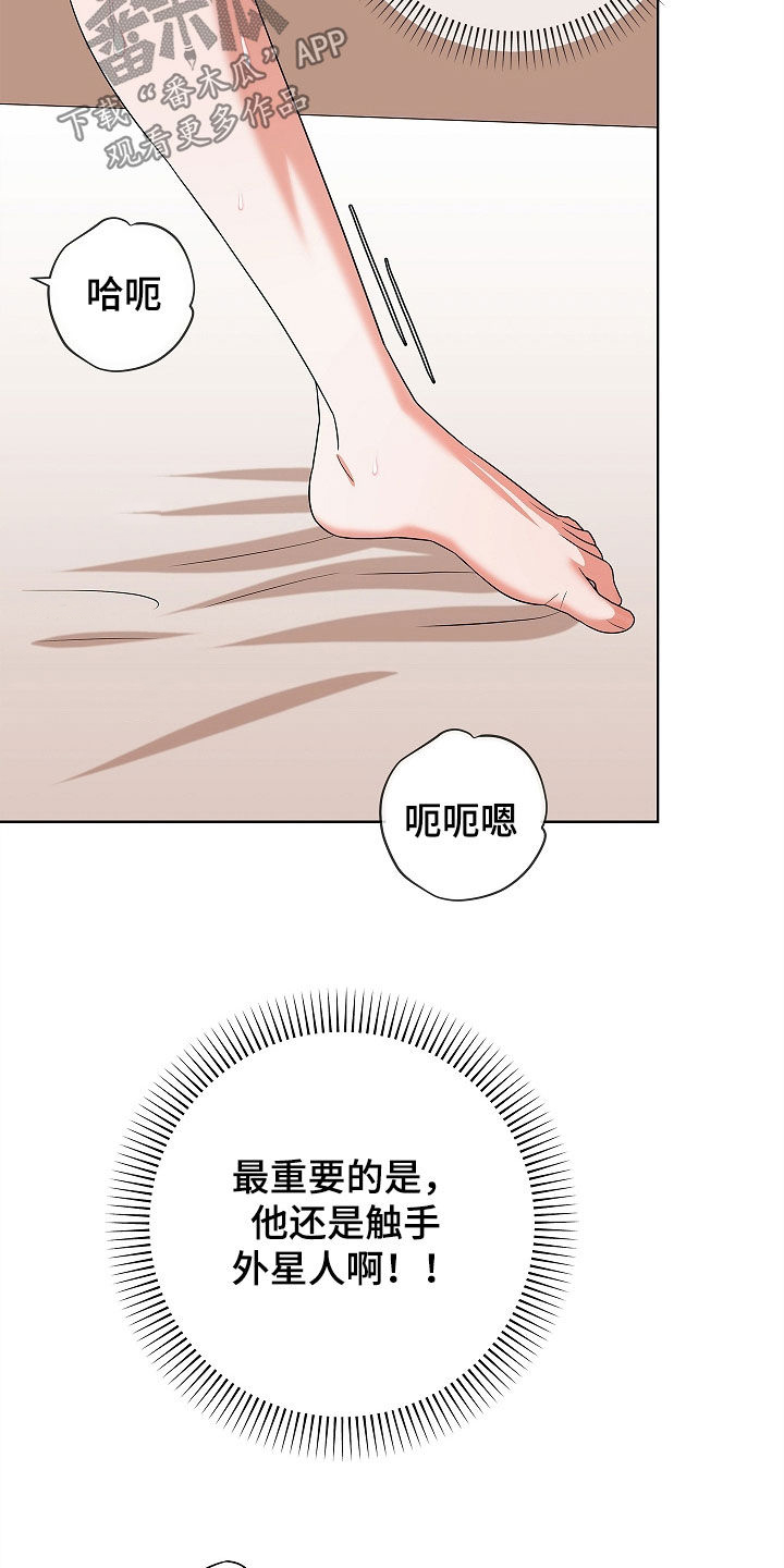 触手可及的温暖小说原著漫画,第21章：在哪里1图