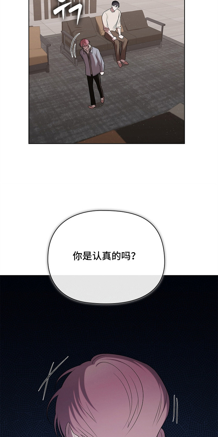 法国电影《触不可及》百度百科漫画,第8章：很有趣2图