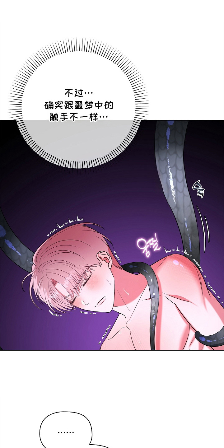 触手可及的温暖全集免费漫画,第11章：取出来1图