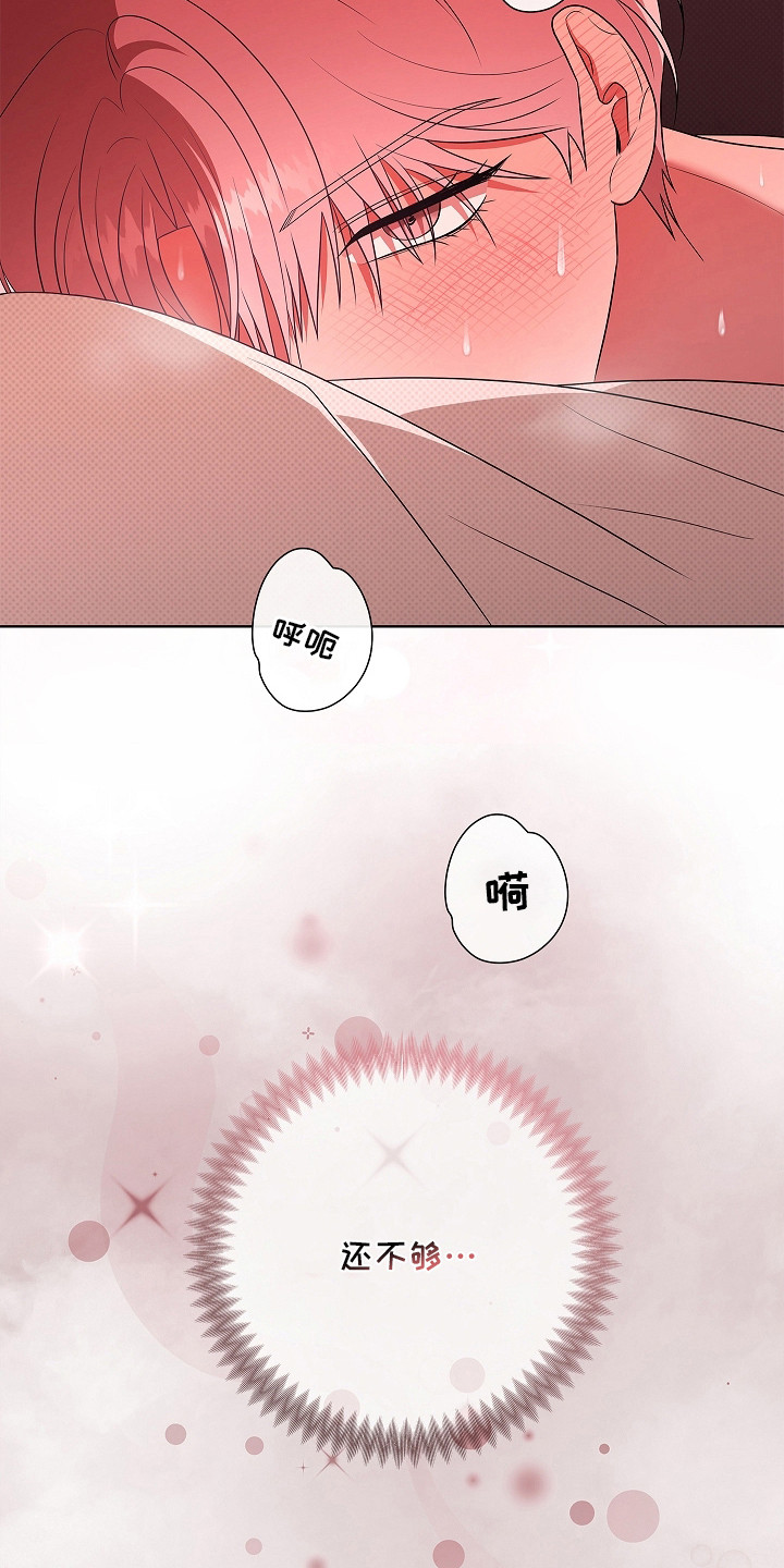 触手可及原型真实事件漫画,第17章：晕头转向1图