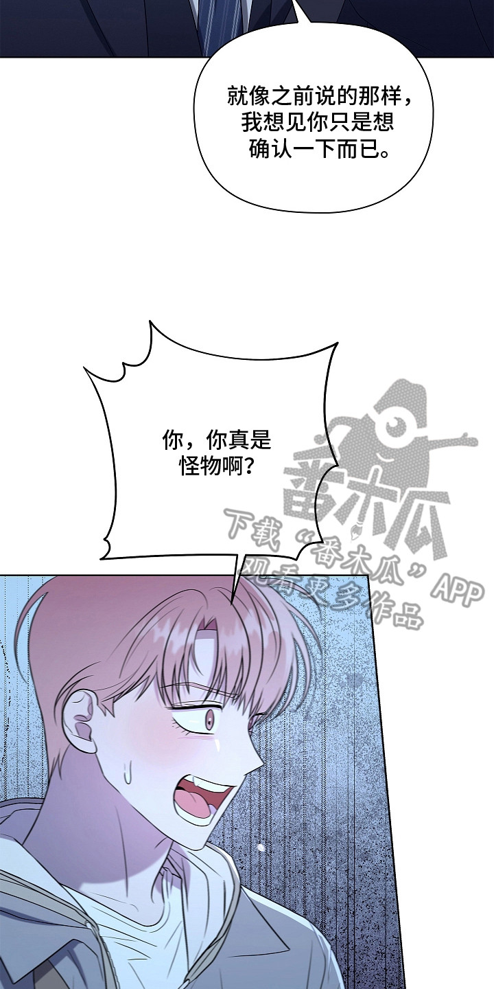 触手可及漫画,第7章：特殊体质2图