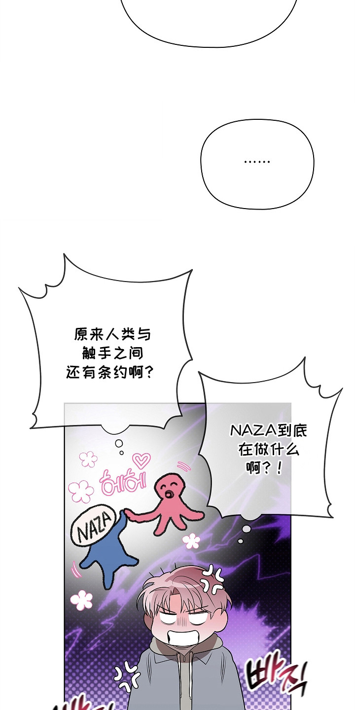 触手可及的温暖作文600字漫画,第8章：很有趣2图