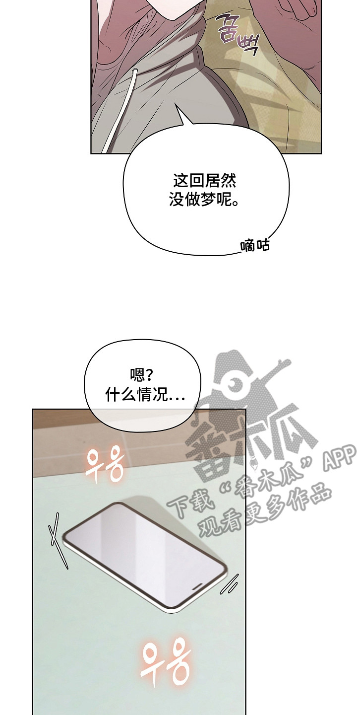 触手可及的温暖小说原著漫画,第4章：症状加重2图