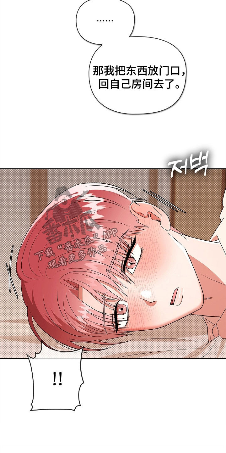 触手可及的温暖小说原著漫画,第21章：在哪里4图