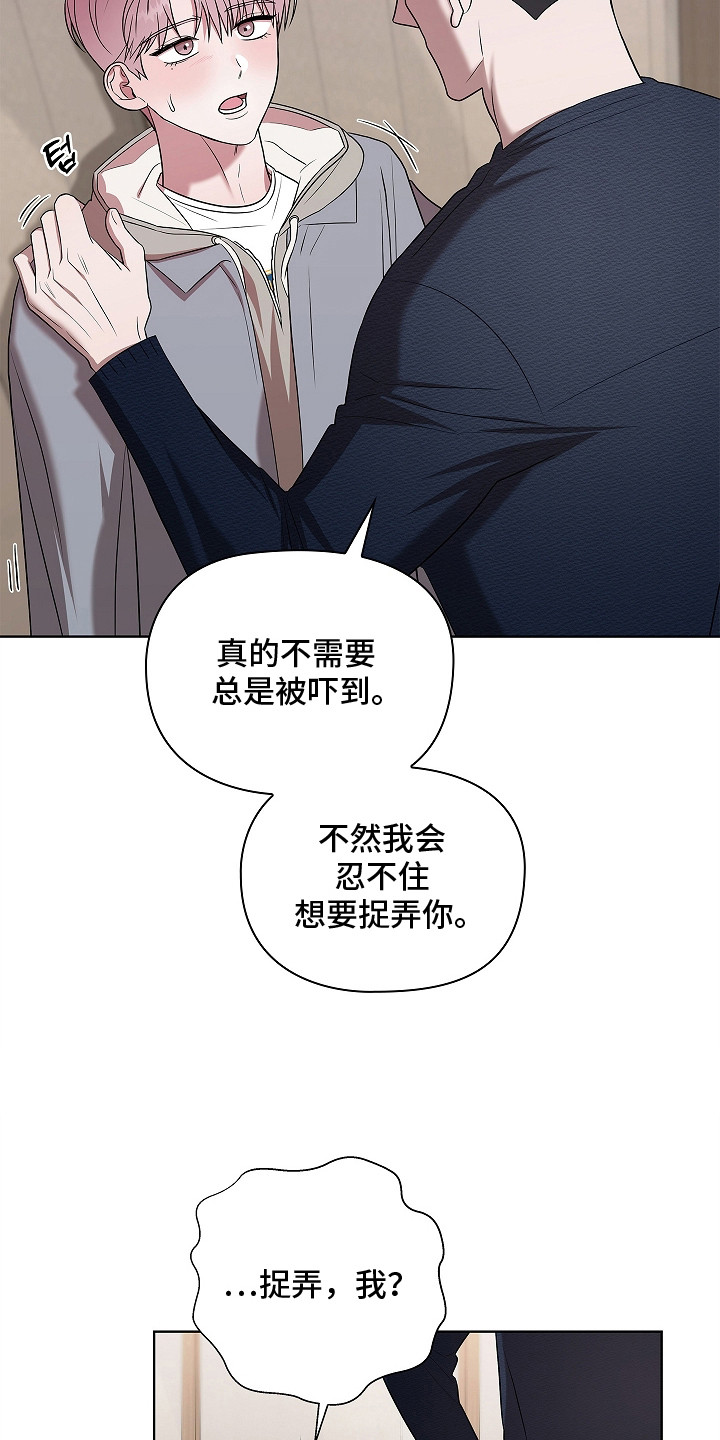 触手可及的温暖小说原著漫画,第15章：参观房间2图