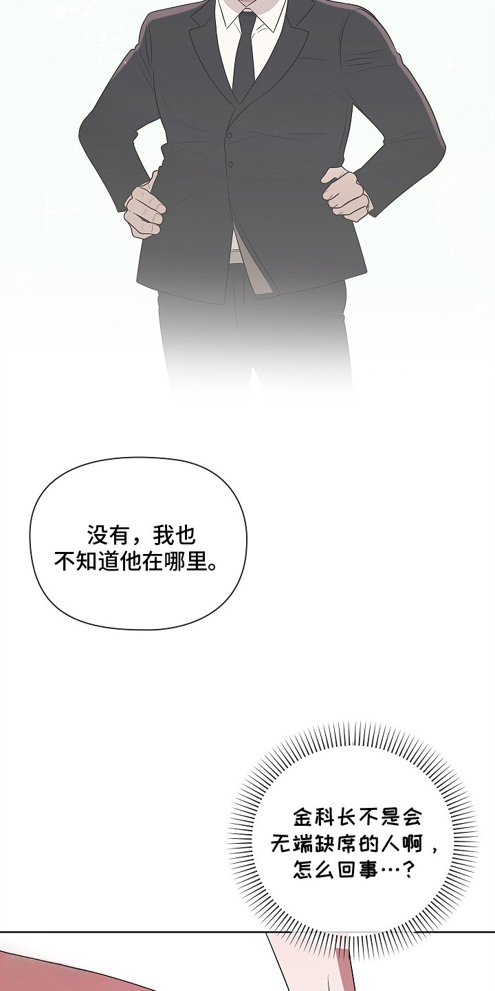 触手可及原型真实事件漫画,第18章：羞耻4图