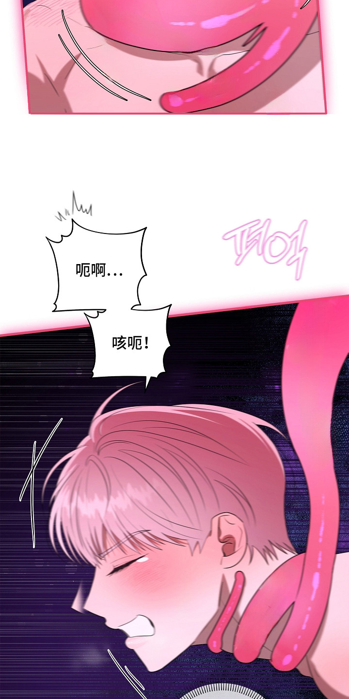 触手可及的温柔大结局漫画,第3章：疲惫3图