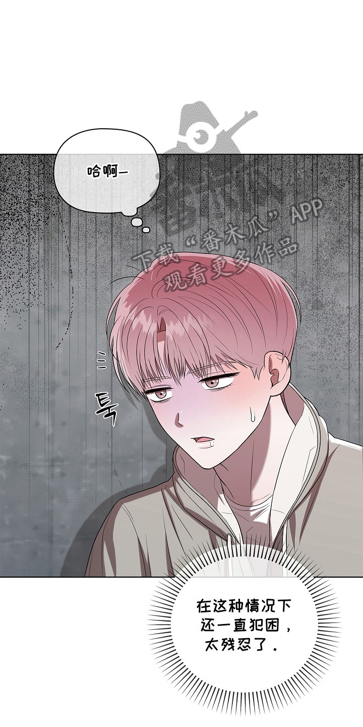 触手可及的温暖小说原著漫画,第4章：症状加重4图