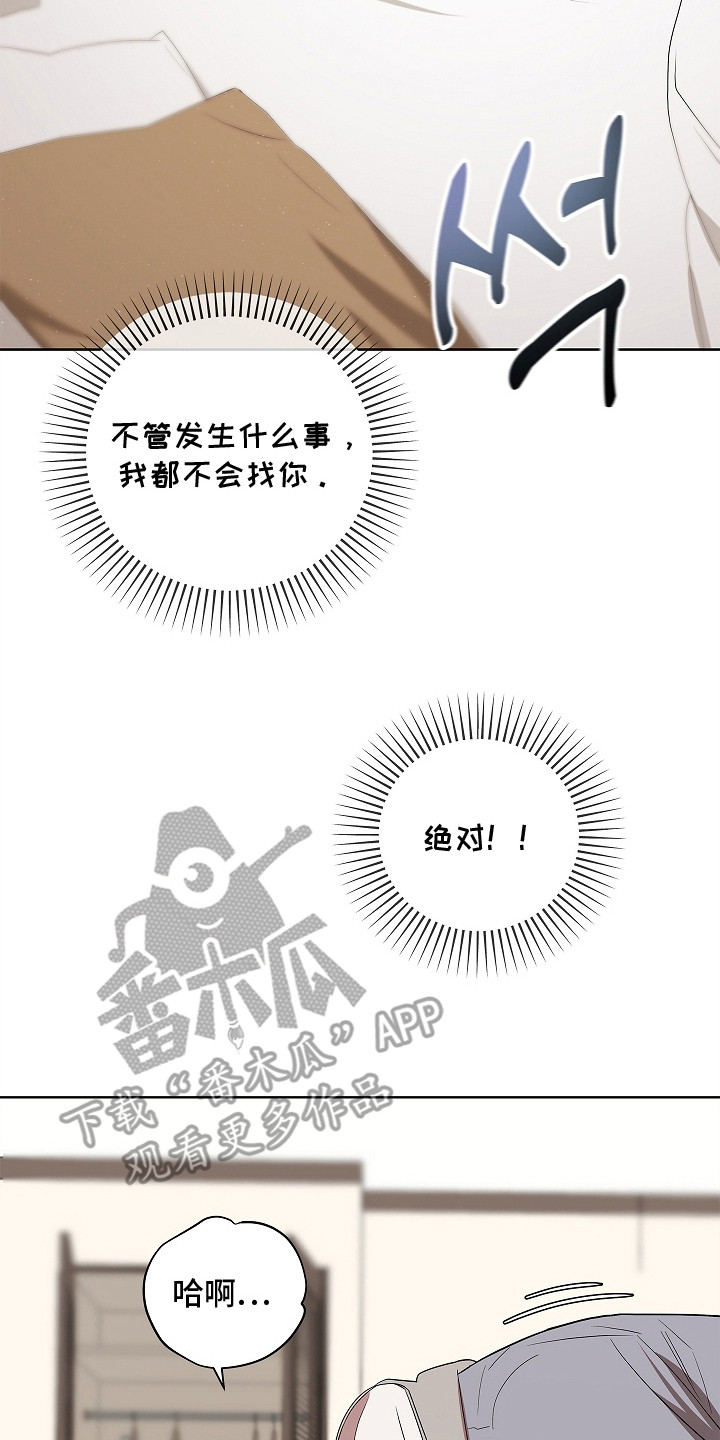 触手可及原型真实事件漫画,第16章：身体发烫3图