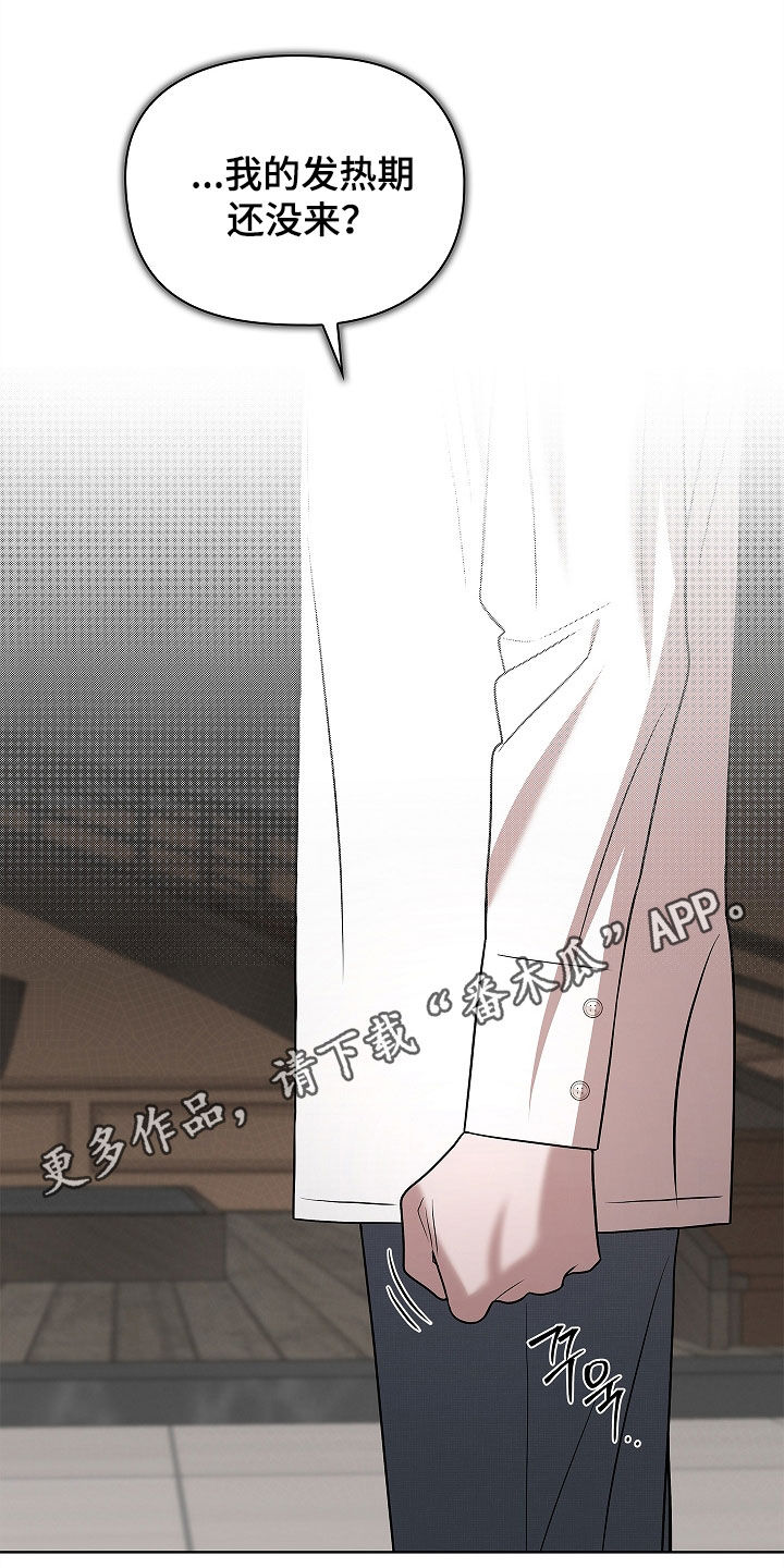 触手可及原型真实事件漫画,第20章：一见钟情1图