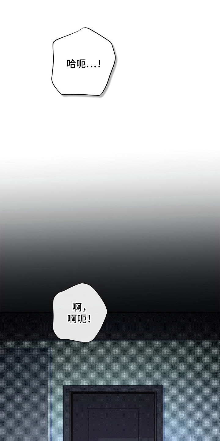 触手可及原型真实事件漫画,第17章：晕头转向2图