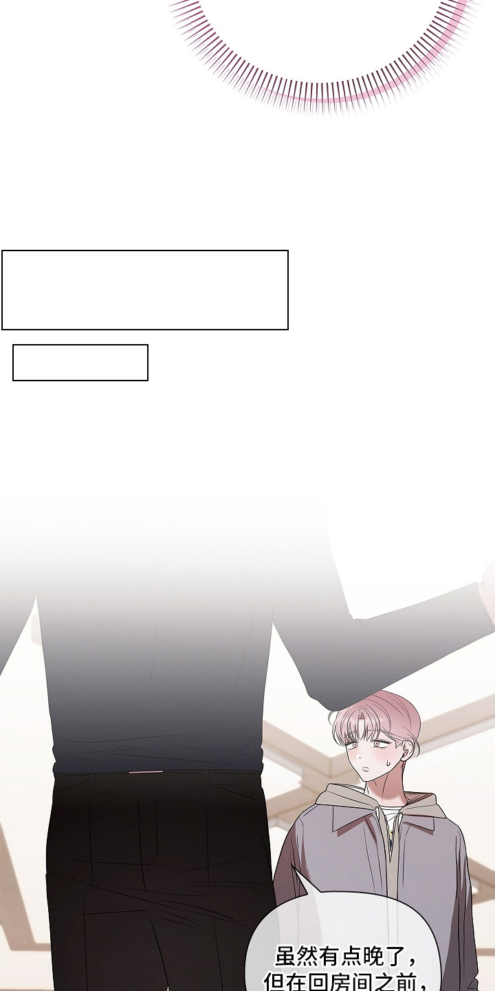 触手可及的温暖小说原著漫画,第15章：参观房间2图