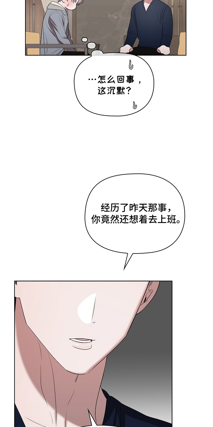 触手可及的温暖小说原著漫画,第12章：证物4图
