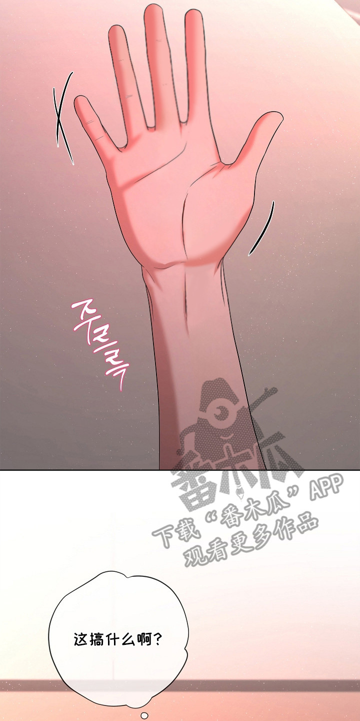 触手可及原型真实事件漫画,第16章：身体发烫3图