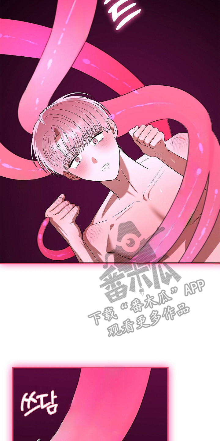 触手可及的温柔大结局漫画,第3章：疲惫3图