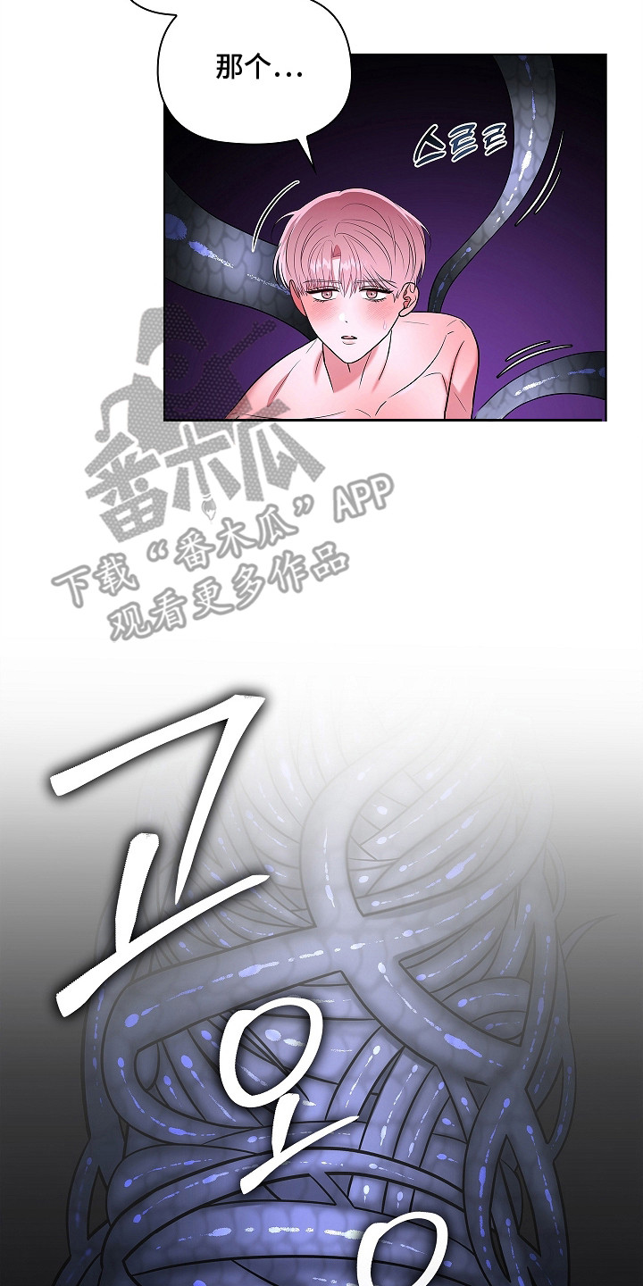 触手可及的温暖全集免费漫画,第11章：取出来2图