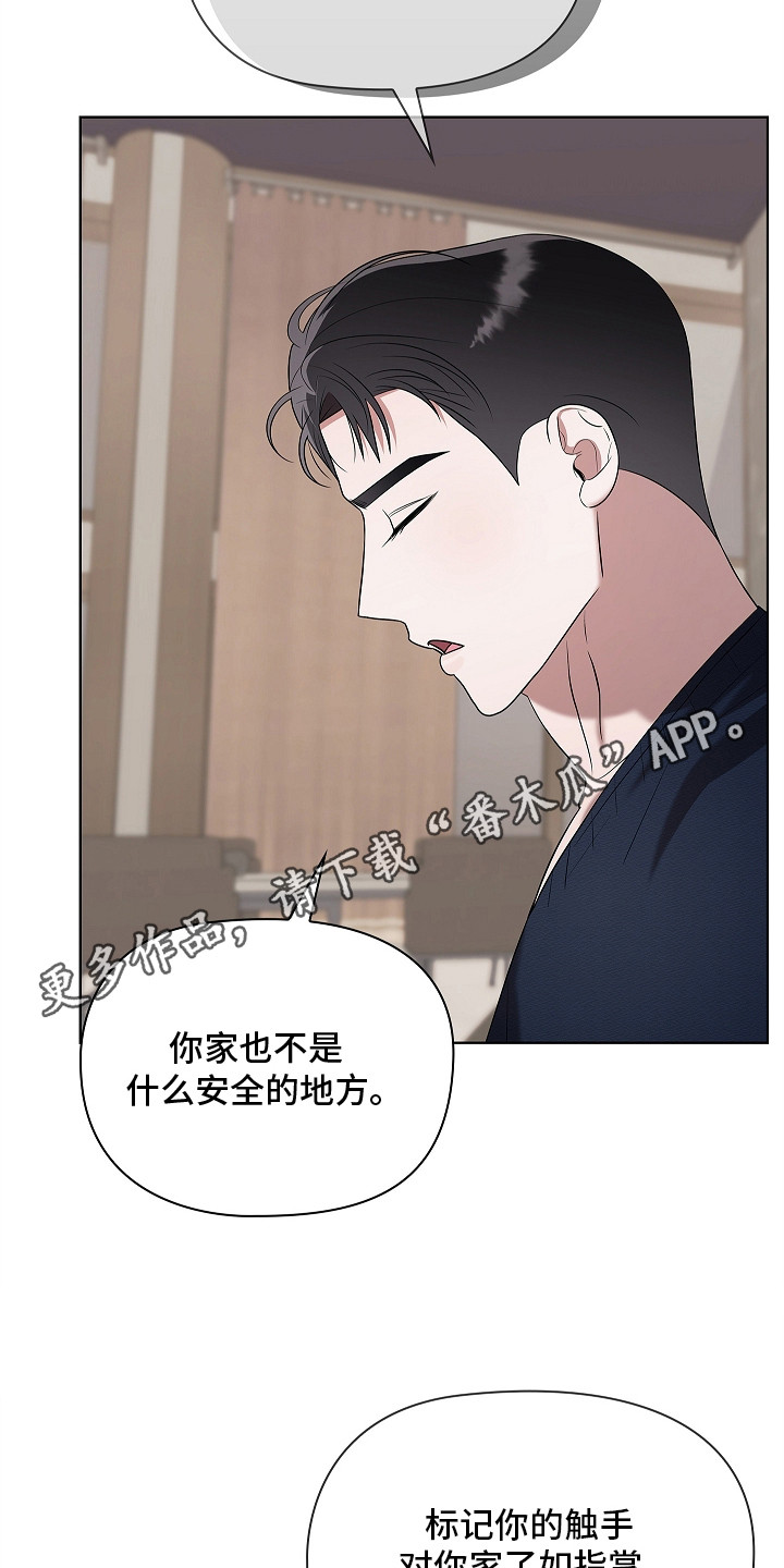 触手可及漫画,第13章：愿意负责5图