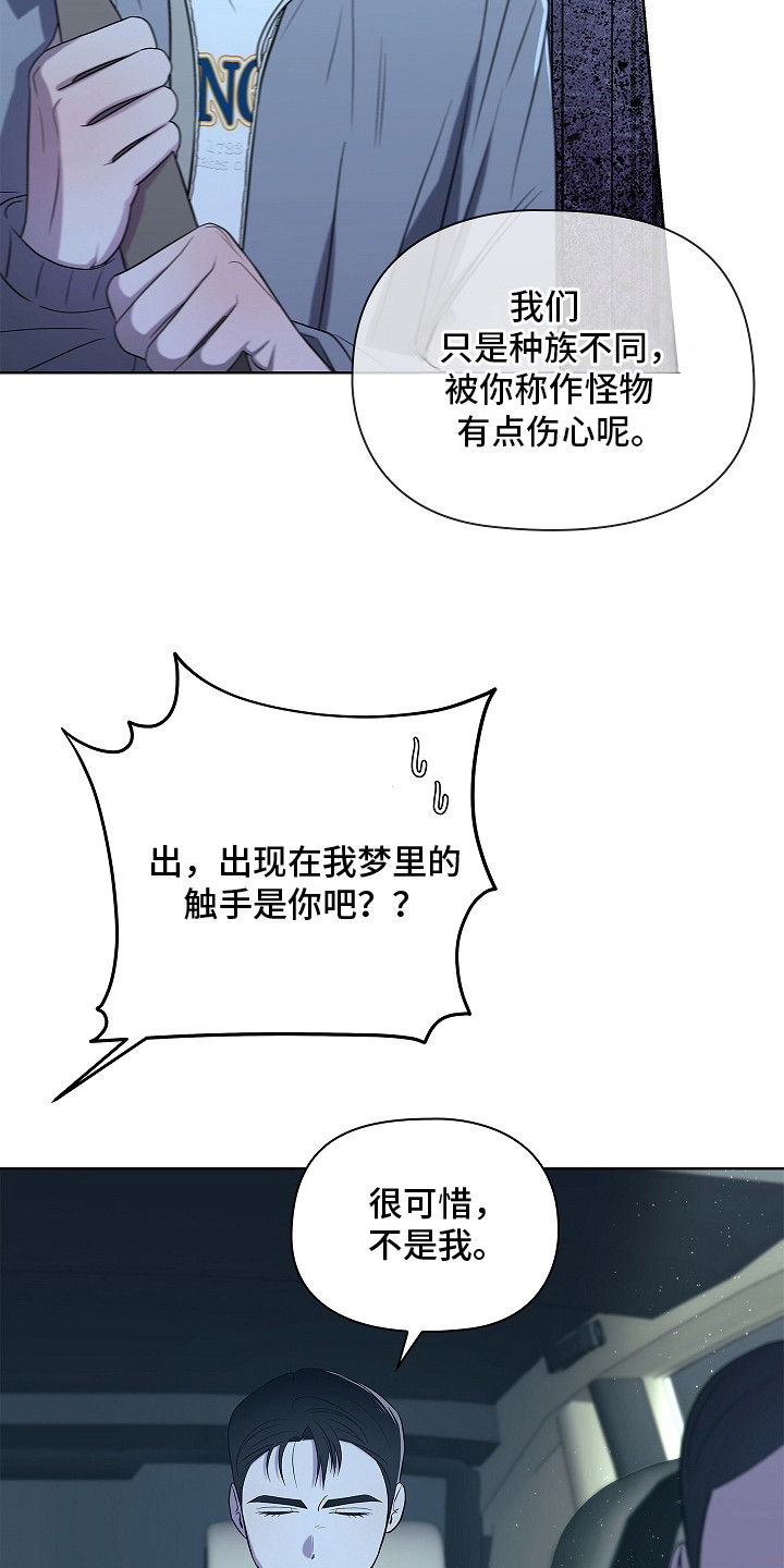 触手可及漫画,第7章：特殊体质3图