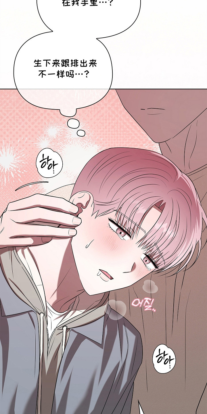 触手可及的温柔大结局漫画,第9章：种子4图