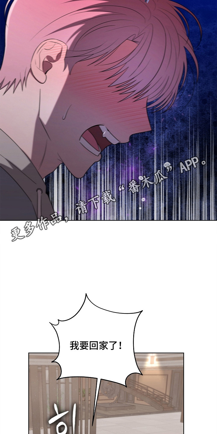 法国电影《触不可及》百度百科漫画,第8章：很有趣1图