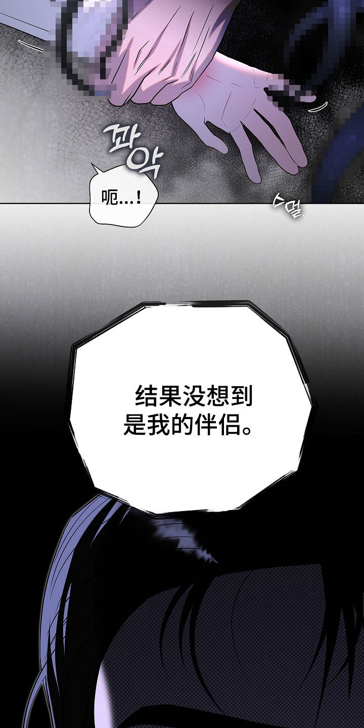 触手可及却遥不可及的文案漫画,第20章：一见钟情5图